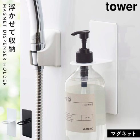 マグネットディスペンサーホルダー タワー.|m2